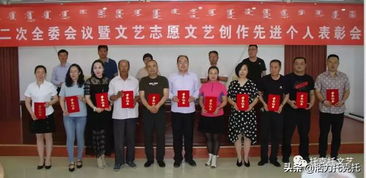 托克托县文联二届二次全委会议暨文艺志愿服务、文艺创作先进个人表彰会议召开